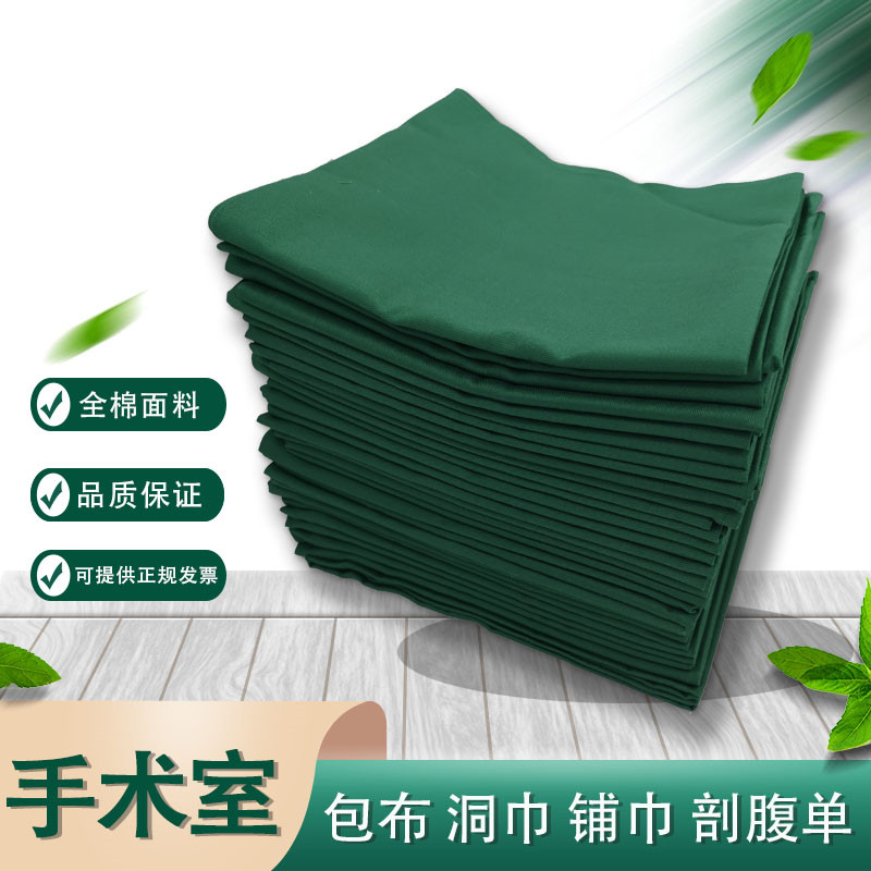 术包布洞巾加厚纯棉耐高温耐氧漂