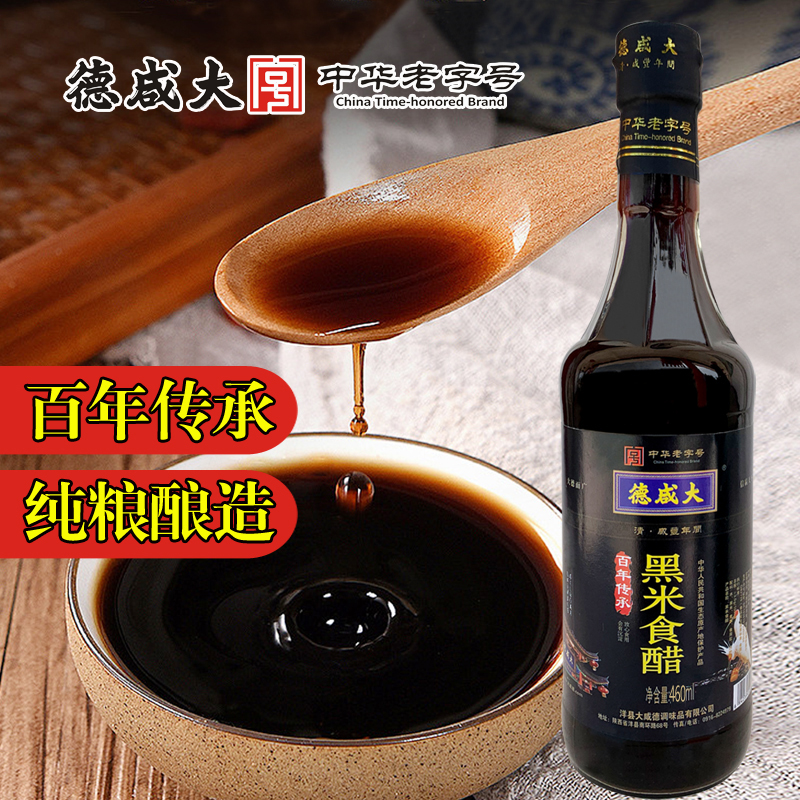 大咸德百年传承手工黑米醋