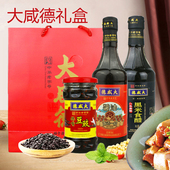 大咸德调味伴侣一年黑米醋460ml黄豆一级酱油460ml馋嘴豆豉280g