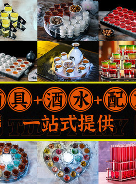 贰麻酒馆彩虹斗酒晕茶试管鸡尾酒调酒配方套装酒吧果酒酒杯酒具