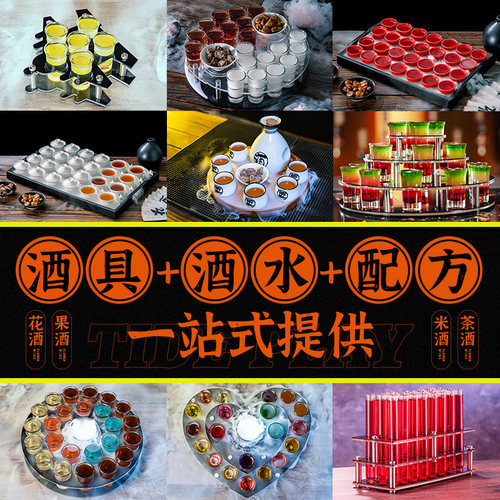 贰麻酒馆彩虹斗酒晕茶试管鸡尾酒调酒配方套装酒吧果酒酒杯酒具