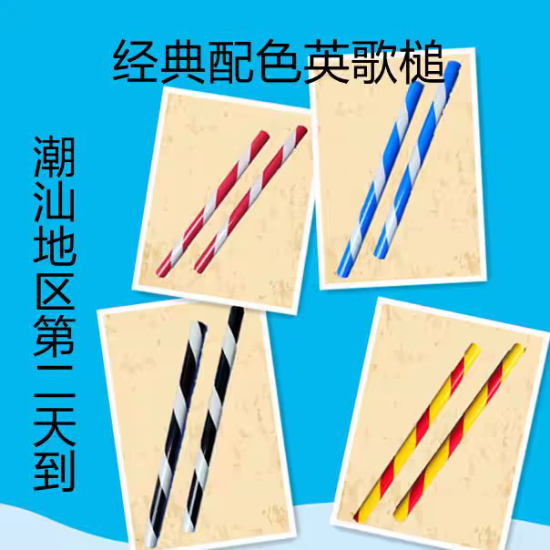 潮汕英歌槌西岐英歌棒草尾英歌棍金箍棒造形南山专业英歌队表演槌 - 实物图