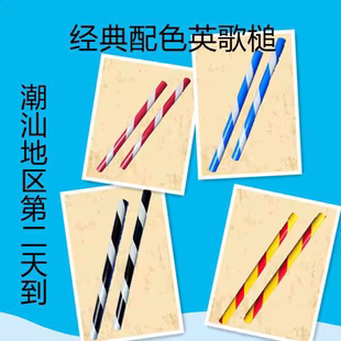 潮汕英歌槌西岐英歌棒草尾英歌棍金箍棒造形南山专业英歌队表演槌