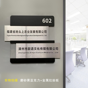 高档金属公司门牌可抽拉更换公司名标牌亚克力企业办公室门牌匾