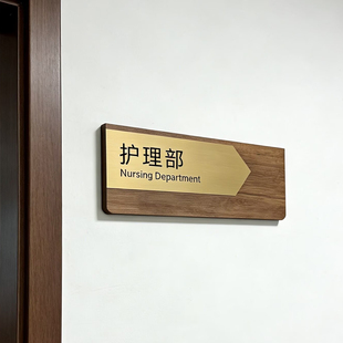 新品推荐办公室门牌实木亚克力科室牌会议室总经理标识牌可定制做