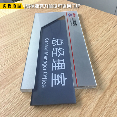 亚克力可更换式科室牌办公室门牌高档部门牌学校公司医院标牌定制