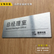 新款 金属拉丝门牌亚克力科室牌办公室门牌部门牌高档科室牌定制做
