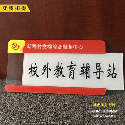 新品可更换科室牌办公室门牌亚克力门牌公司部门牌社区门牌定制做