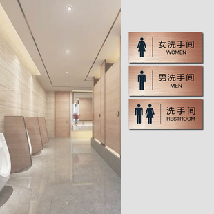 玫瑰金卫生间门牌标识挂牌男女洗手间厕所贴牌指示牌WC标识牌现货