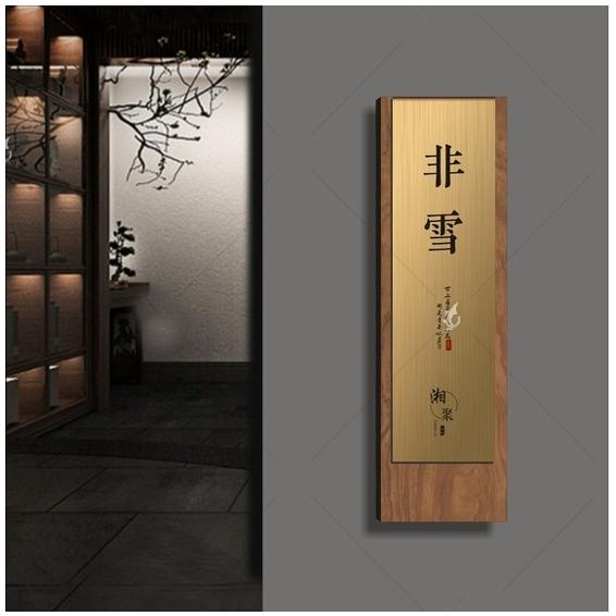 亚克力金属门牌公司袍牌