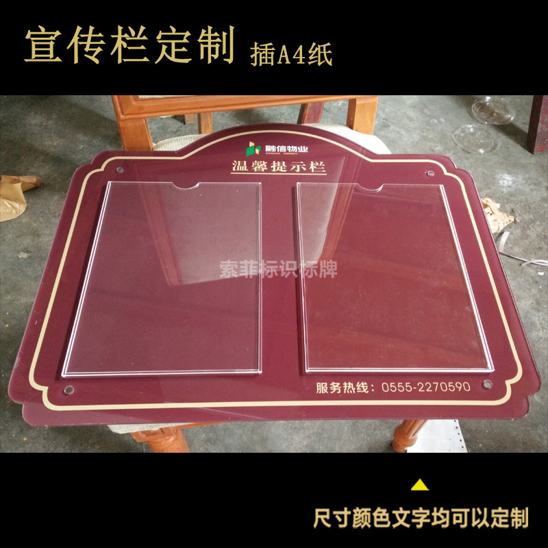 高档公司宣传栏定制 信息栏 插纸公告栏物业亚克力宣传栏 广告牌