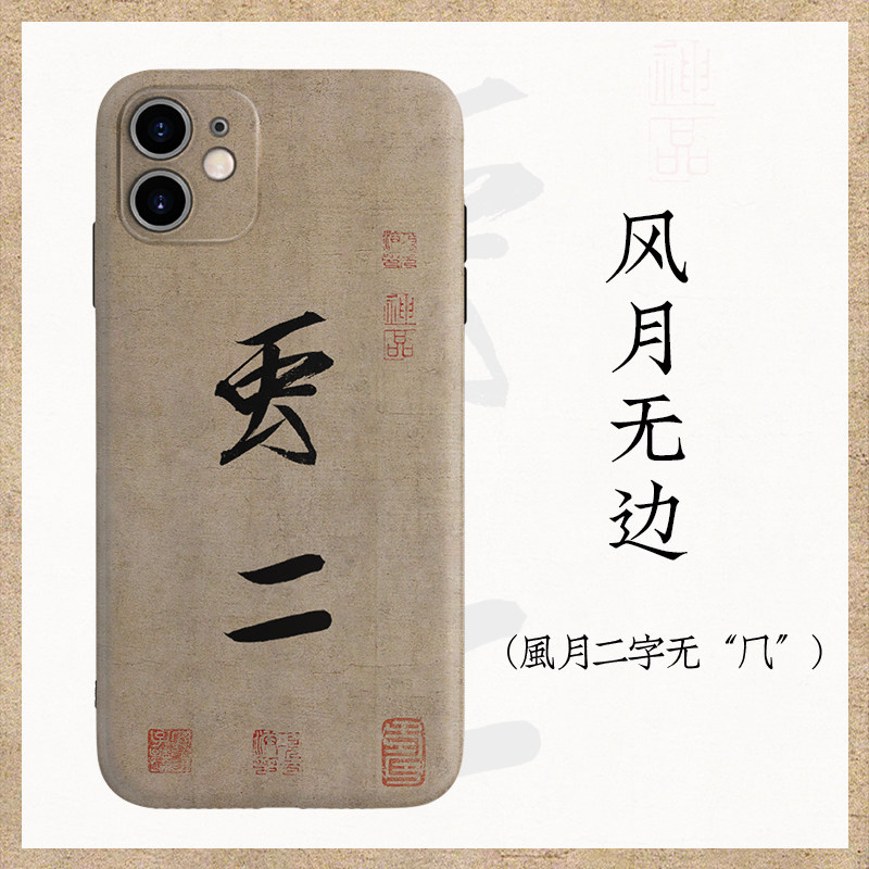 虫二原创书法手机壳适用于iphone13promax苹果14华为小米全包镜头