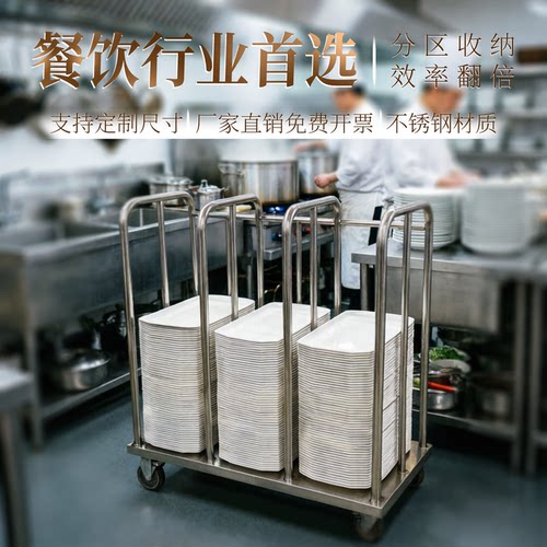 加厚不锈钢餐盘收纳运输车