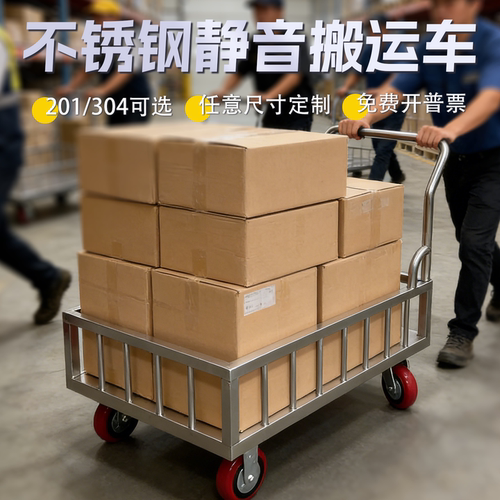 快递拉货搬家专用推车