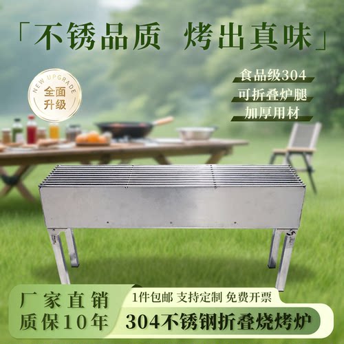 户外不锈钢烧烤炉烤肉架