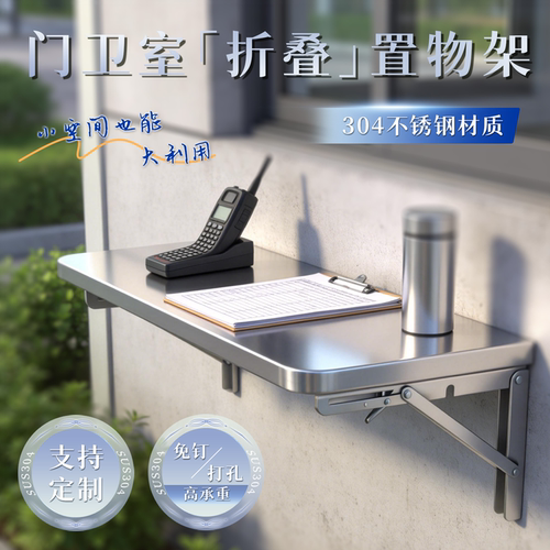 定制圆角折叠搁板置物架