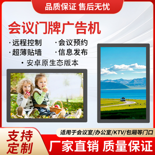 21.5 18.5 英寸壁挂奶茶商场电梯WIFI网络高清广告机