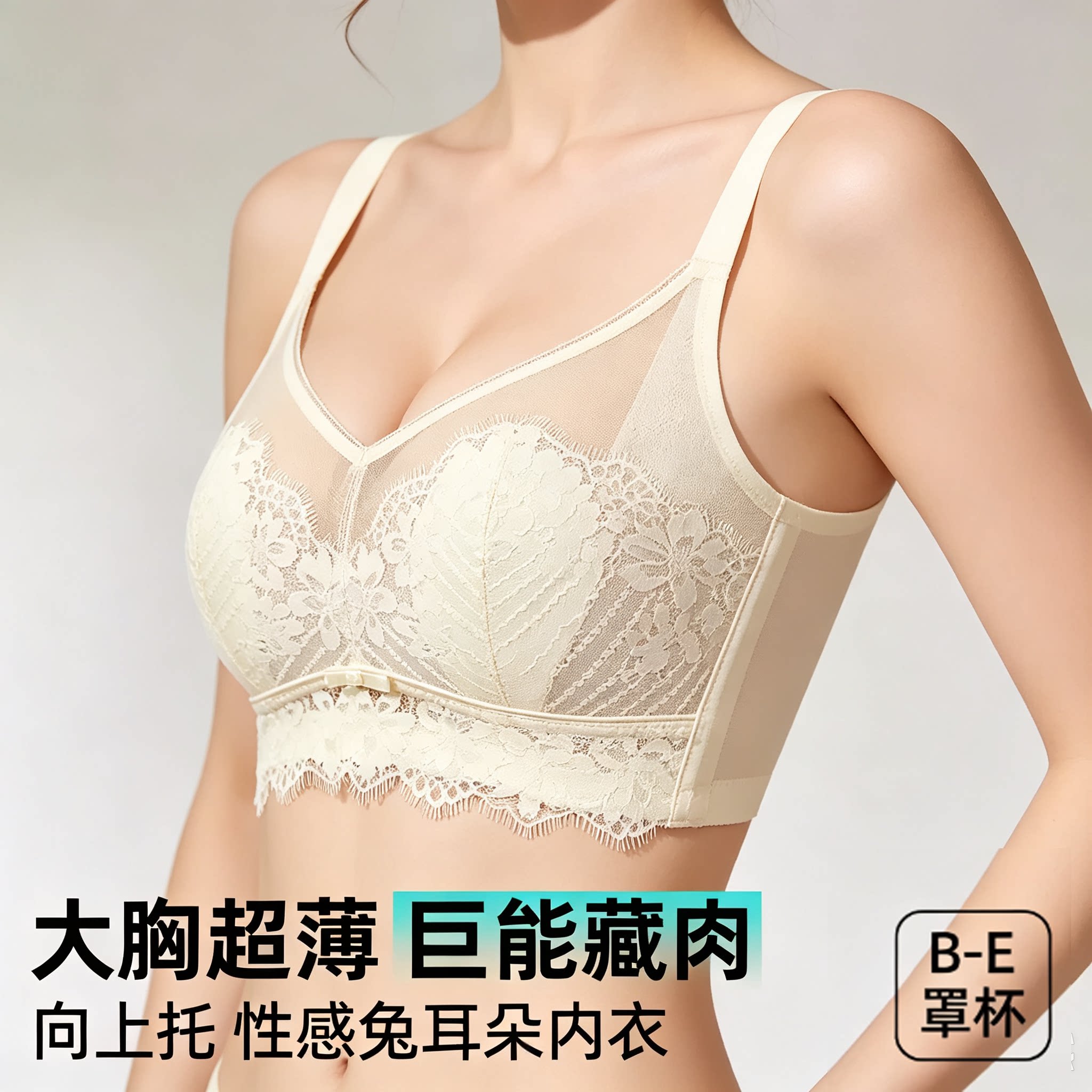 女薄款夏季大胸显小胸文胸无钢圈