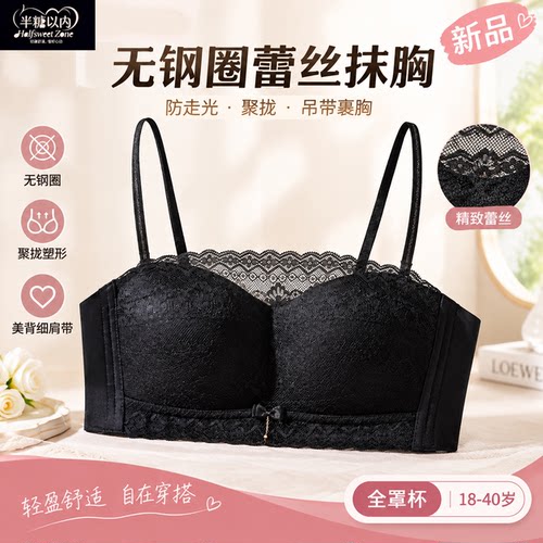 无钢圈蕾丝防走光聚拢全罩杯文胸
