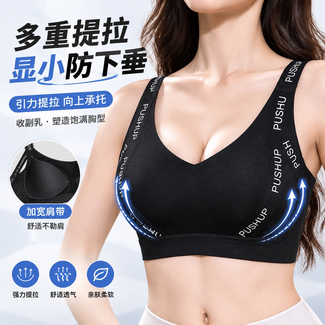 大胸显小无痕内衣女果冻软全罩杯