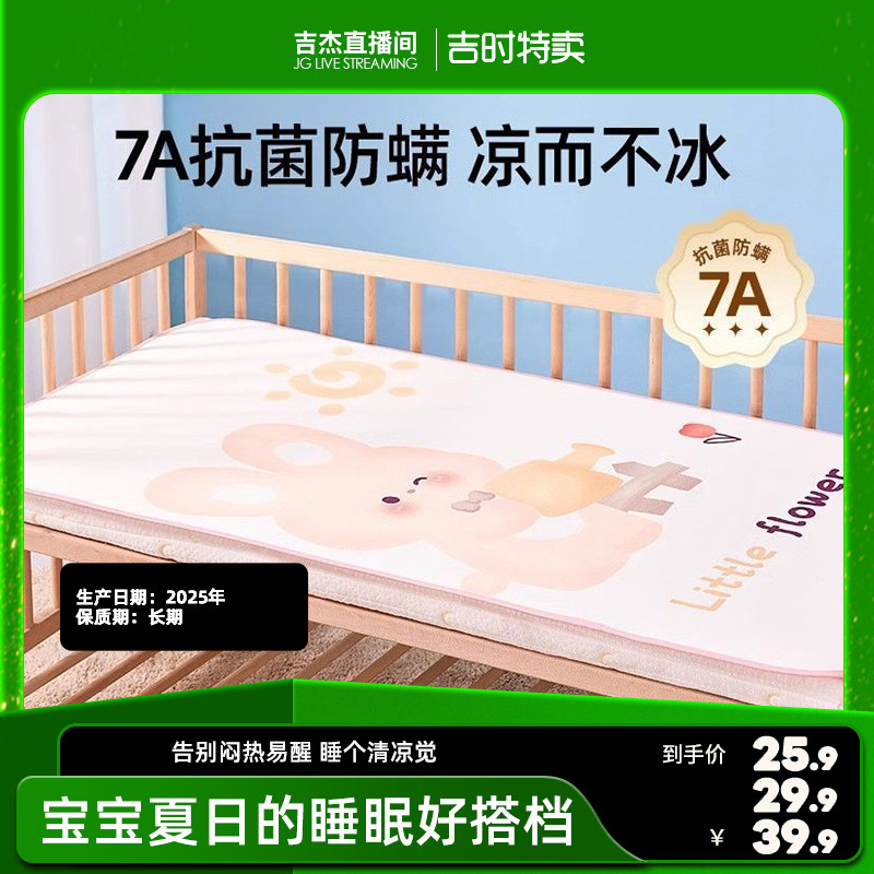 JQ系列冰丝凉席