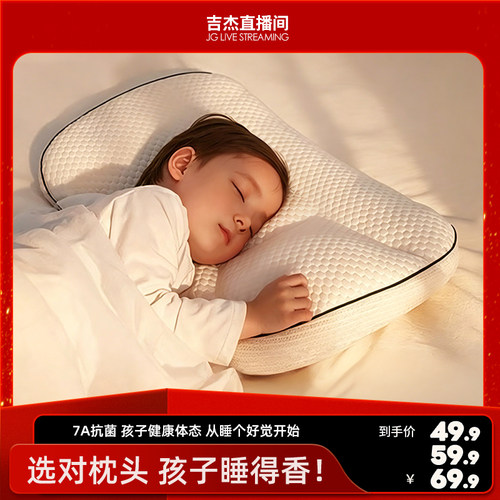 7A抗菌BEBEFLY系列儿童护颈分区枕