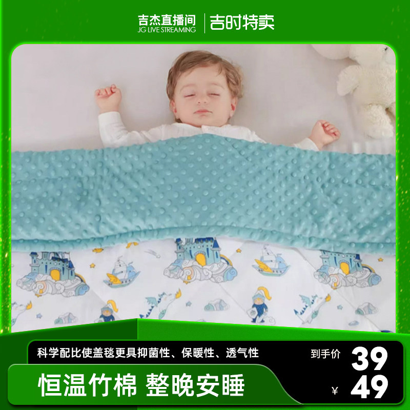 JQ系列A类纱布豆豆毯