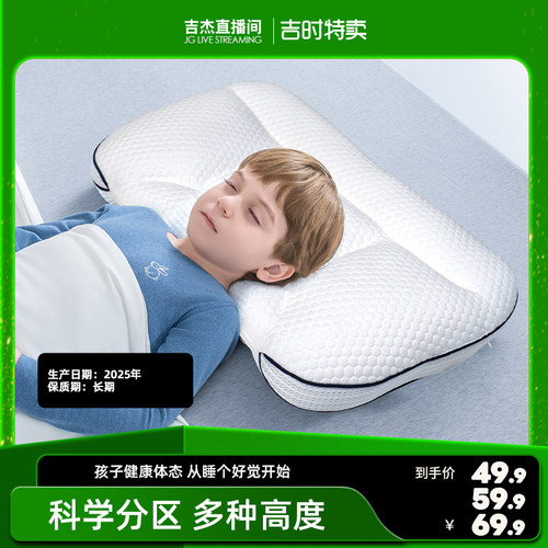 7A抗菌BEBEFLY系列儿童护颈分区枕