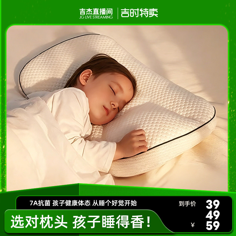 7A抗菌BEBEFLY系列儿童护颈分区枕