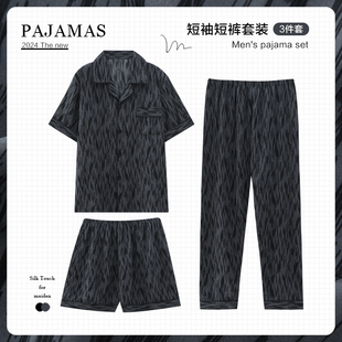 三件套睡衣男款夏季冰丝短袖短裤长裤薄款男士夏天黑色家居服套装
