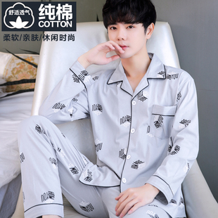 印花家居服套装 睡衣男春秋季 时尚 纯棉长袖 简约休闲全棉青少年男士