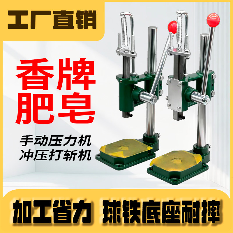 小型手动冲床台式压力机手啤机打孔机手扳冲压机打斩机手动压力机