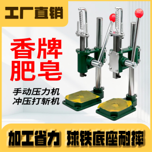 小型手动冲床台式 压力机手啤机打孔机手扳冲压机打斩机手动压力机