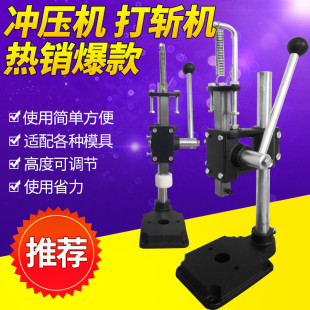 乾泰小型手动压力机冲压机手啤机模切机冲孔无声菱斩打斩机新款