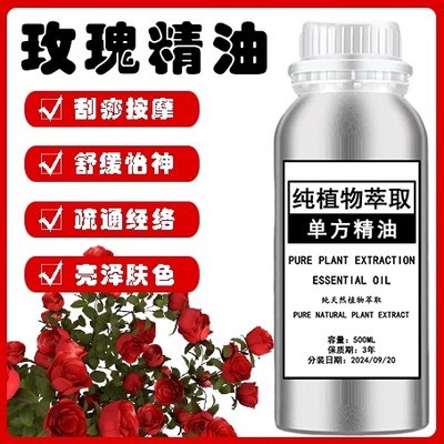 新疆伊犁纯天然玫瑰单方精油大马士革面部按摩刮痧护肤紧致润肤