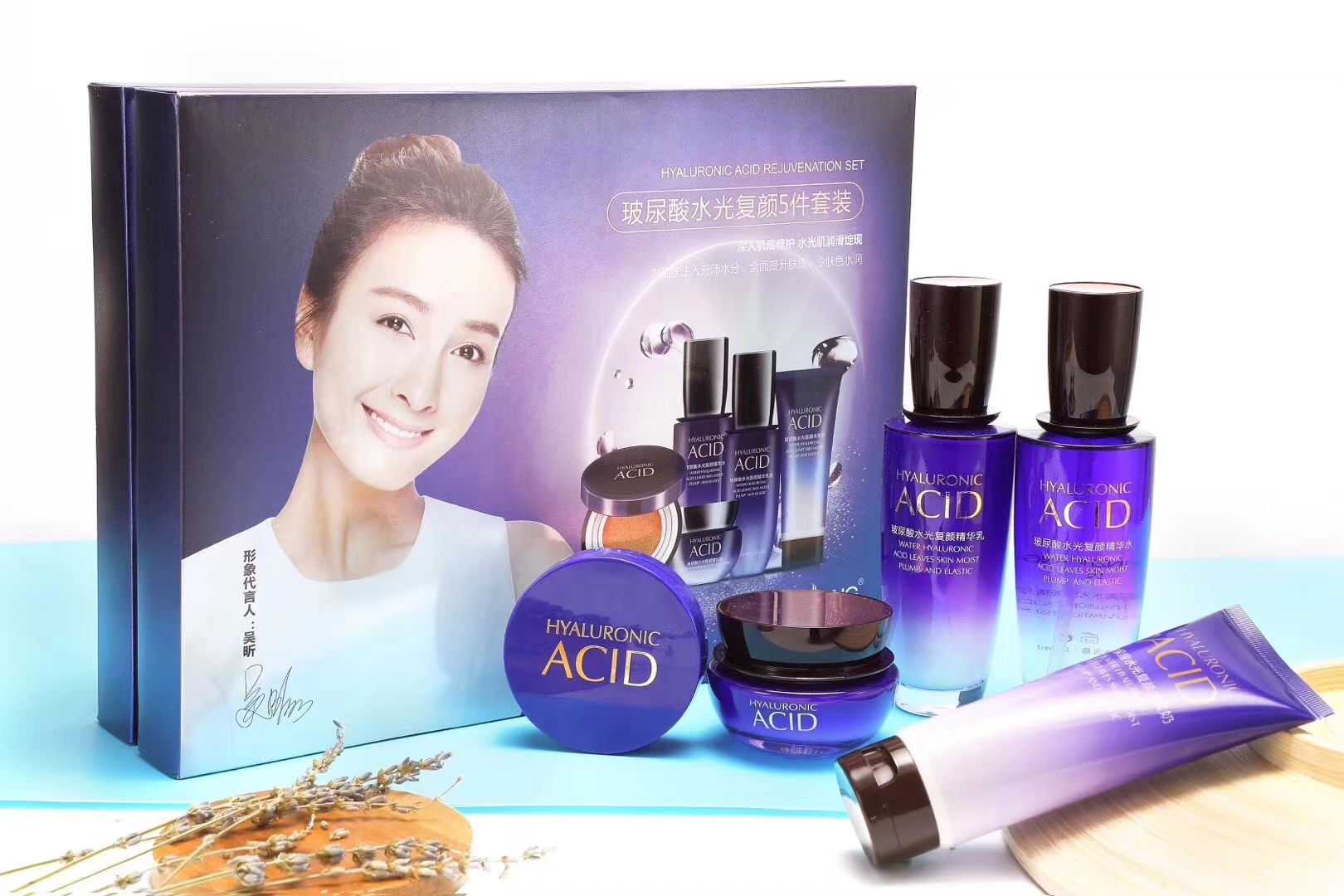 吴昕代言 茵妆玻尿酸水光复颜5五件套装补水保湿精华水乳霜女学生