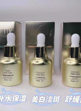 契欧泉VC焕颜精华玻尿酸保湿精华