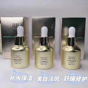 契欧泉VC焕颜精华玻尿酸保湿精华