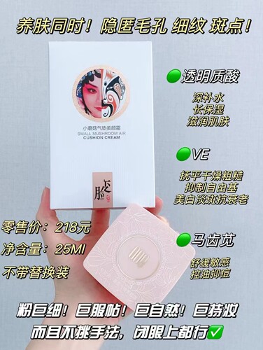 蔻辰正品气垫CC霜官网寇辰遮瑕