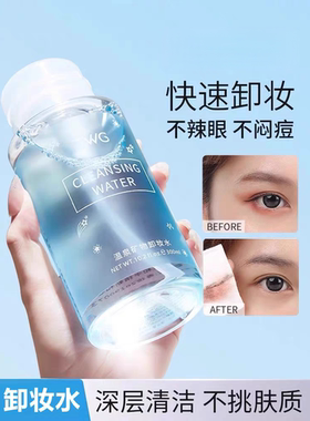 契色净澈多效卸妆水契欧泉