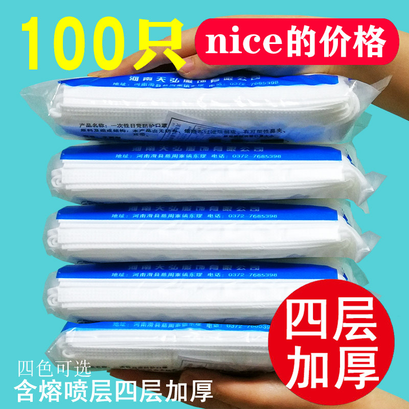 星锐防尘防飞沫无纺布