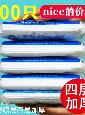 白色一次性口罩女三四层防护含熔喷防尘透气无纺布黑色成人男