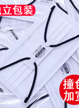 一次性口罩白色女时尚黑色耳带绳学生男夏季薄款三层防护独立包装