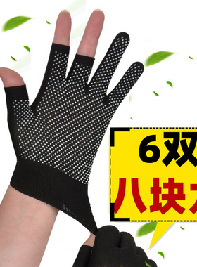 男女薄款漏三指防晒防滑快递打包