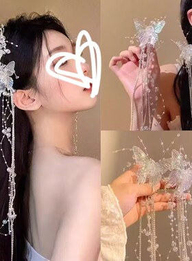 超仙透明白色灵动蝴蝶流苏抓夹女森系发夹双马尾拍照发饰头饰新娘