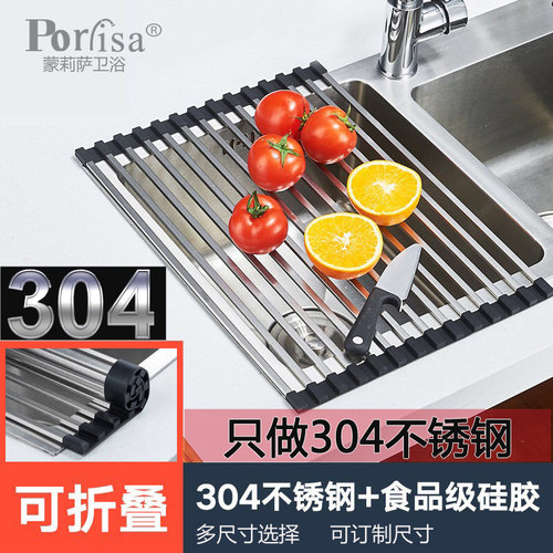 304不锈钢沥水篮厨房卷帘可折叠