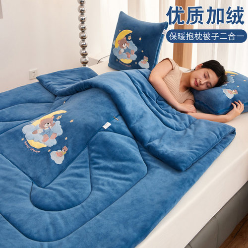 冬季加绒加厚二合一折叠抱枕被
