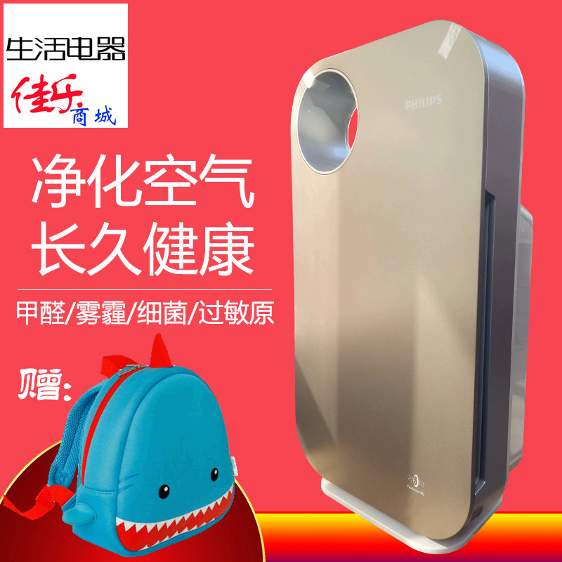 飞利浦空气净化器家用ac4074除甲醛雾霾过敏原病菌办公卧室净化器