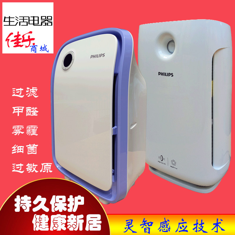 飞利浦空气净化器AC2886/ACP027 家用除甲醛除雾霾烟尘异味霉菌