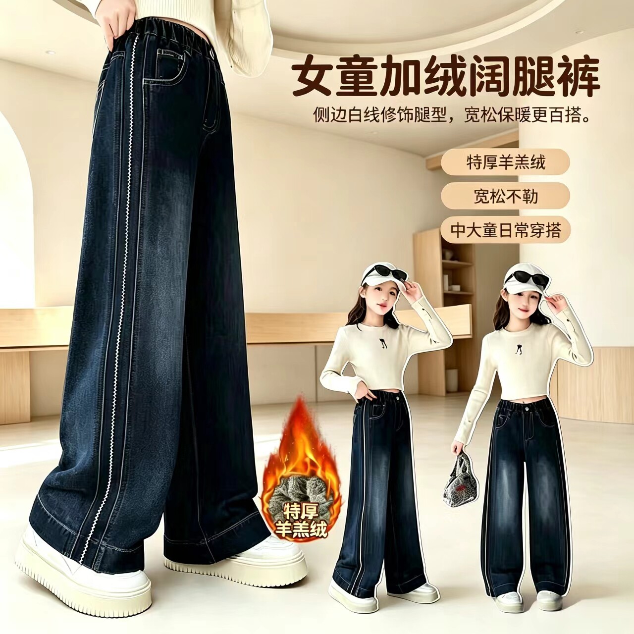 女童加绒阔腿牛仔裤冬季款中大童羊羔绒侧边条纹宽松直筒保暖长裤